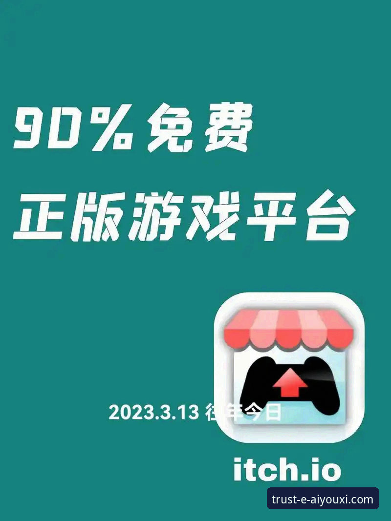 爱游戏平台官网下载与手机版登录：哪个才是你的最佳入口？